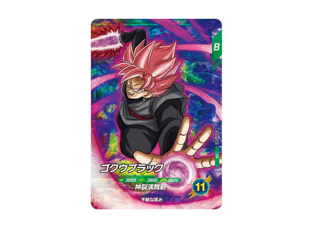 Goku Black SR [SDV11-041](Dragon Ball Super Divers "11th set Transcendent Attack")
