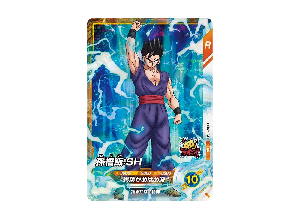 Son Gohan: SH SR [SDV11-049](Dragon Ball Super Divers "11th set Transcendent Attack")