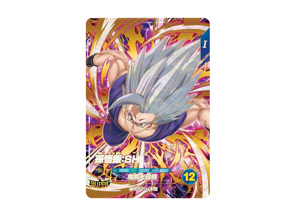 孫悟飯:SH GDR [SDV11-050](ドラゴンボールスーパーダイバーズ「11弾 超越の一撃」)