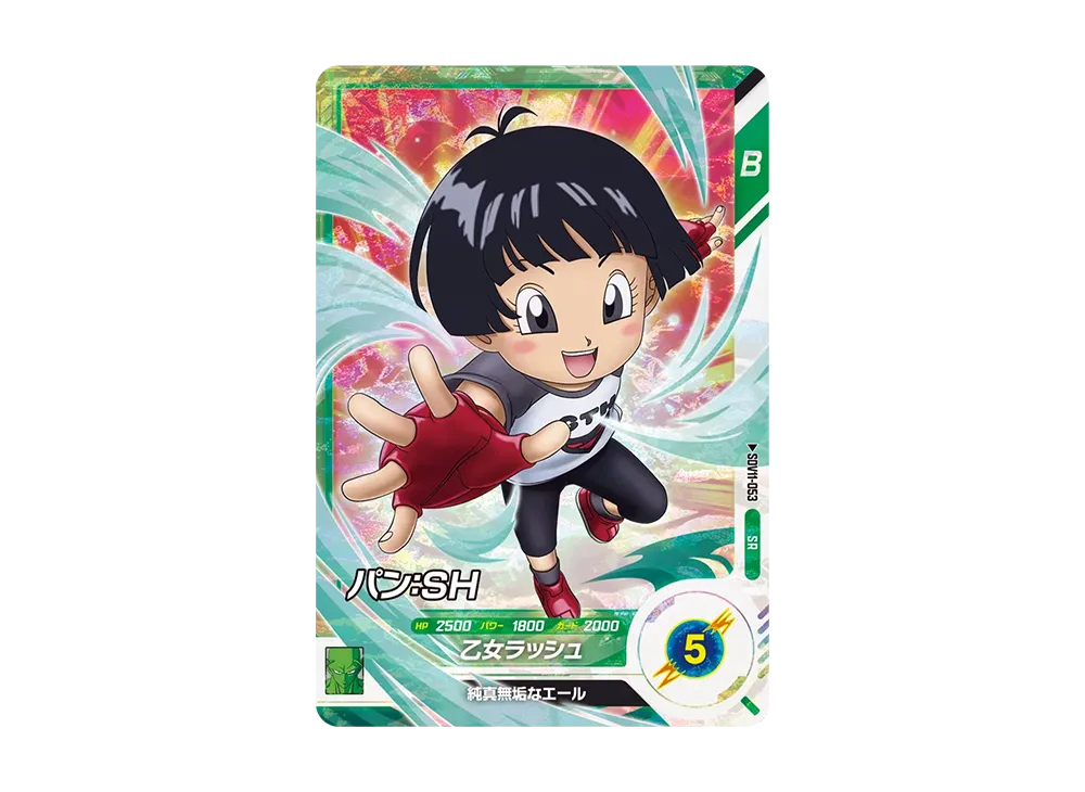 Pan: SH SR [SDV11-053](Dragon Ball Super Divers "11th set Transcendent Attack")