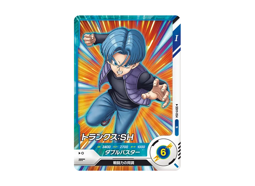 トランクス:SH N [SDV11-054](ドラゴンボールスーパーダイバーズ「11弾 超越の一撃」)