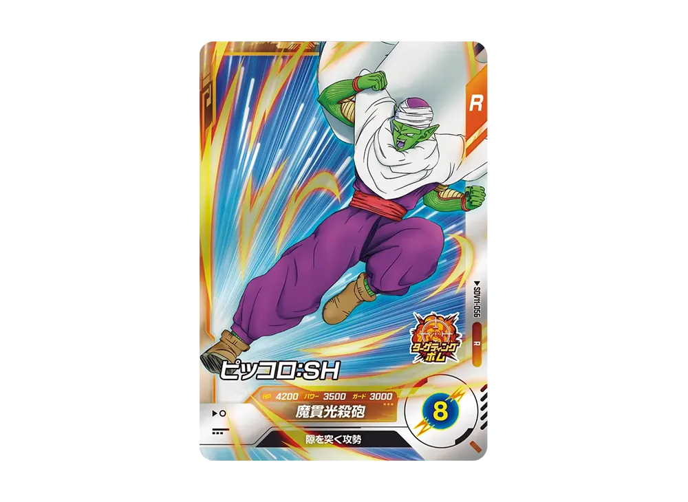 Piccolo: SH R [SDV11-056](Dragon Ball Super Divers "11th set Transcendent Attack")