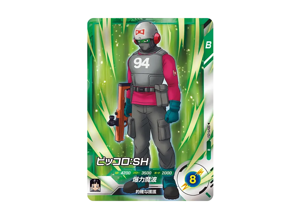 ピッコロ:SH R [SDV11-057](ドラゴンボールスーパーダイバーズ「11弾 超越の一撃」)
