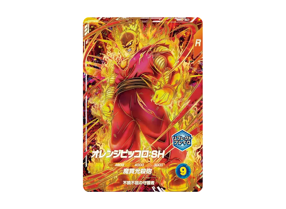 Orange Piccolo: SH GDR [SDV11-059](Dragon Ball Super Divers "11th set Transcendent Attack")