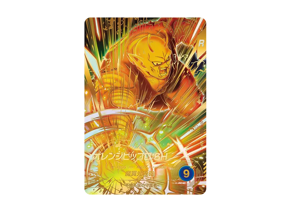 孫悟空 GDR [SDV11-030](ドラゴンボールスーパーダイバーズ「11弾 超越