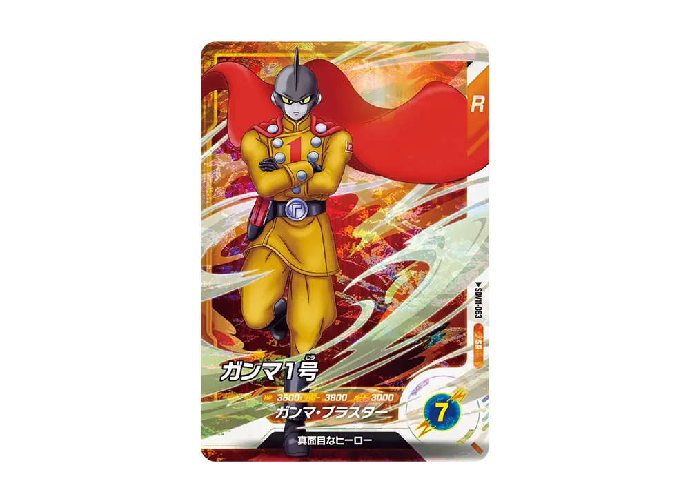 Gamma 1 SR [SDV11-063](Dragon Ball Super Divers "11th set Transcendent Attack")