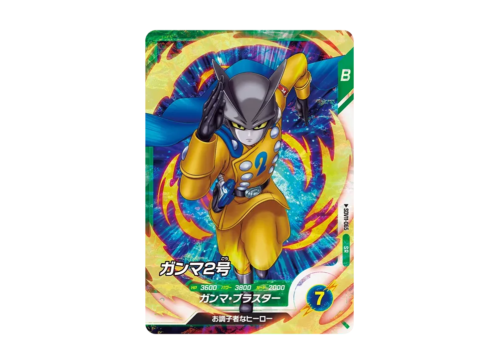 Gamma 2 SR [SDV11-065](Dragon Ball Super Divers "11th set Transcendent Attack")