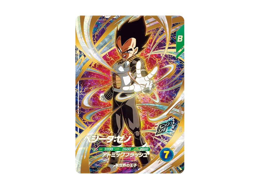 Vegeta: Xeno GDR [SDV11-067](Dragon Ball Super Divers "11th set Transcendent Attack")