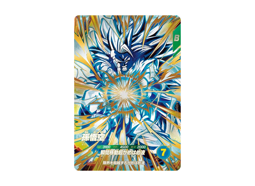 孫悟空 PUR [SDV11-KPUR1](ドラゴンボールスーパーダイバーズ「11弾 超越の一撃」)