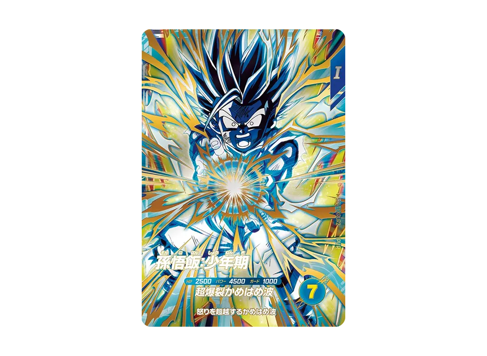 孫悟飯:少年期 PUR [SDV11-KPUR2](ドラゴンボールスーパーダイバーズ「11弾 超越の一撃」)