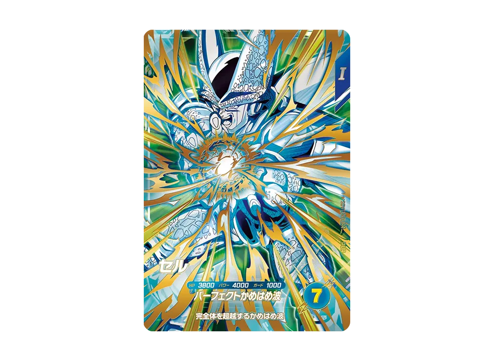 セル PUR [SDV11-KPUR4](ドラゴンボールスーパーダイバーズ「11弾 超越の一撃」)
