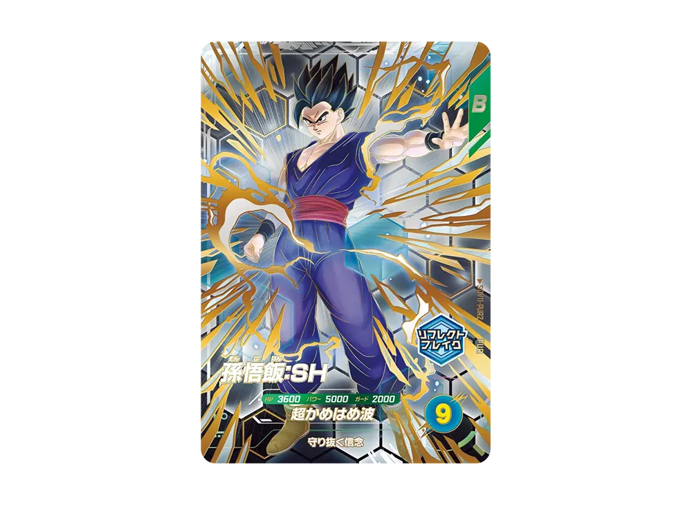 孫悟飯:SH PUR [SDV11-PUR2](ドラゴンボールスーパーダイバーズ「11弾 超越の一撃」)