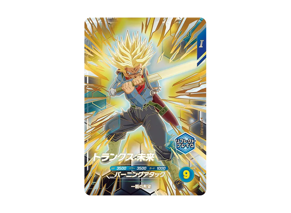 Trunks : Future PUR [SDV11-PUR3](Dragon Ball Super Divers "11th set Transcendent Attack")