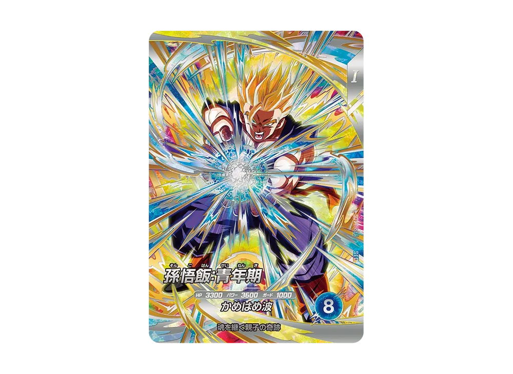 DBSD-TCG-SDV11-SEC-of.webp?size=s DBSD-TCG-SDV11-SEC-of.webp?size=s