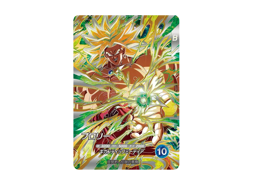 ダイバーズ 11弾 sdv11-sec2 ブロリー gdr パラレル 2枚 ブロリー SEC ダイバーズ 11弾 sdv11-sec2 ブロリー gdr パラレル 2枚 ブロリー SEC