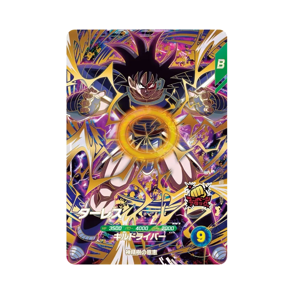 ターレス GDR [SDV12-011](ドラゴンボールスーパーダイバーズ「12弾 本能の一撃」)