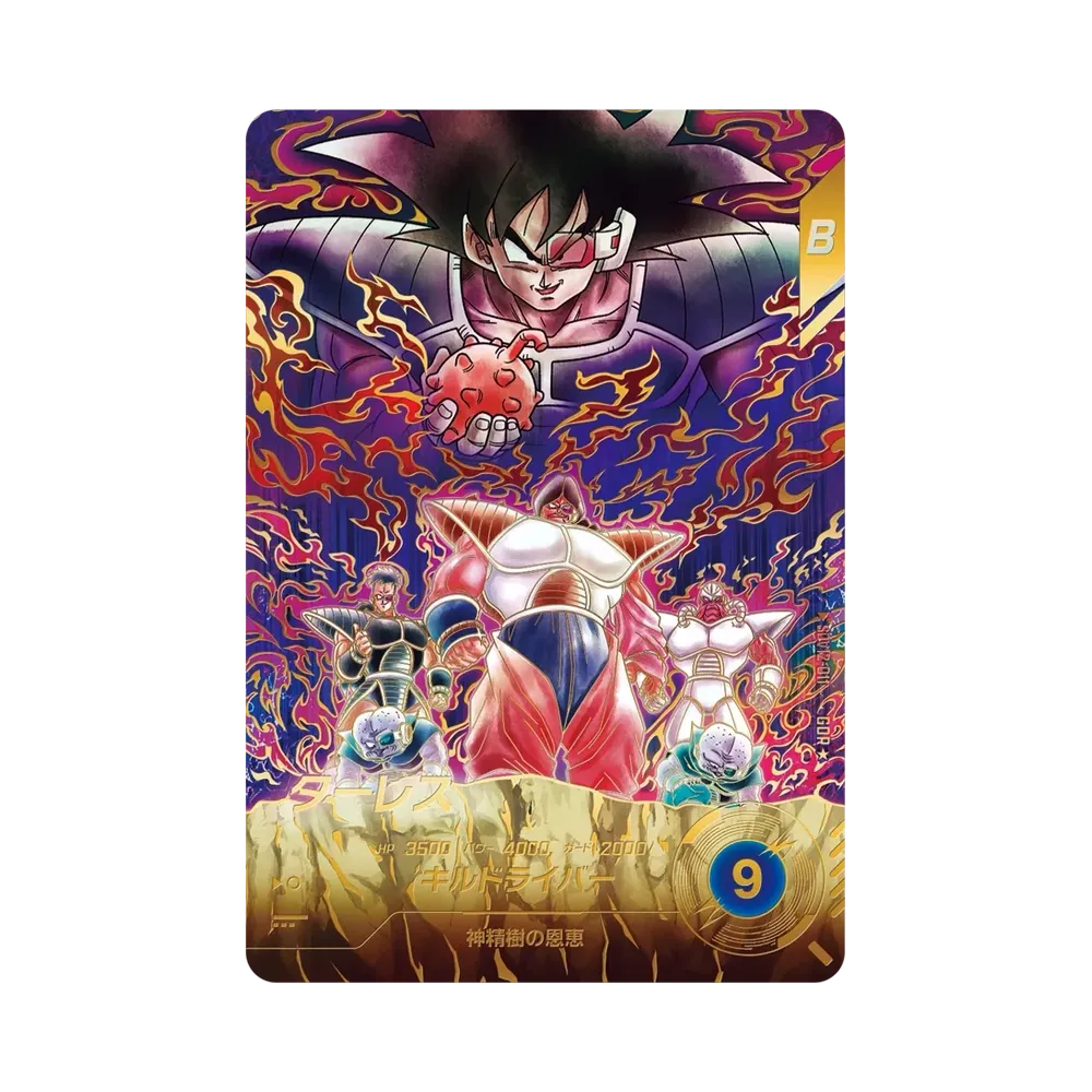 ターレス GDR★ [SDV12-011](ドラゴンボールスーパーダイバーズ「12弾 本能の一撃」)