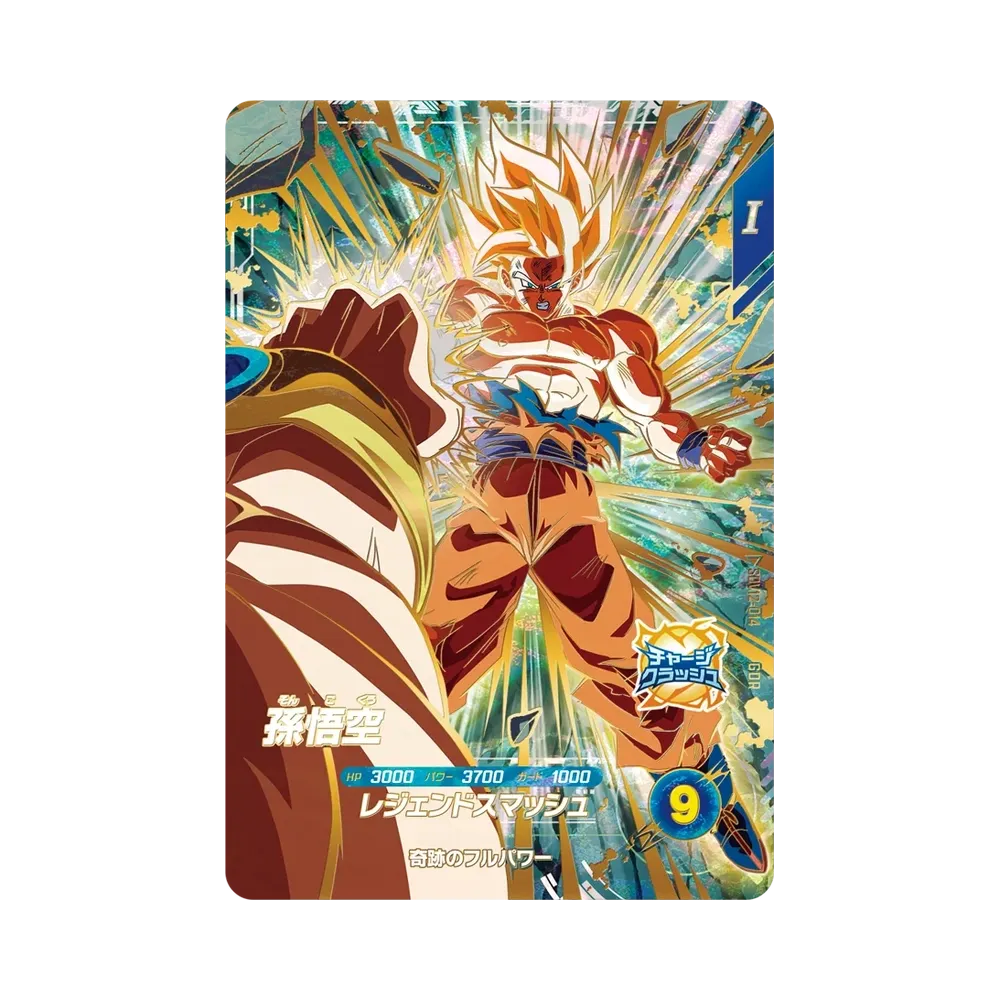孫悟空 GDR [SDV12-014](ドラゴンボールスーパーダイバーズ「12弾 本能の一撃」)