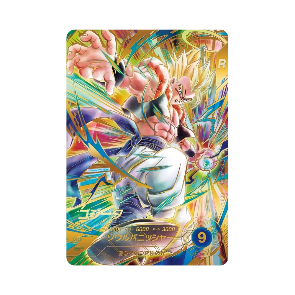 ゴジータ GDR★ [SDV12-057](ドラゴンボールスーパーダイバーズ「12弾 本能の一撃」)
