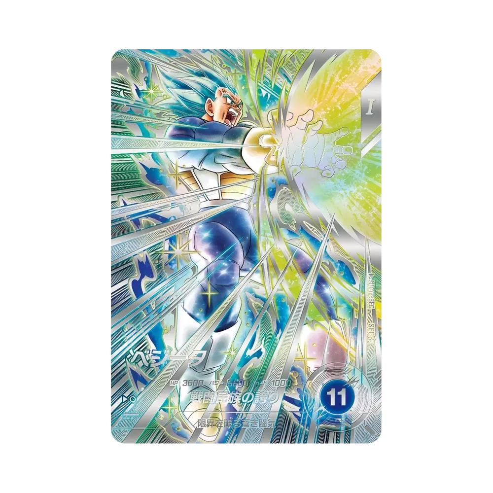 ベジータ SEC★ [SDV12-SEC](ドラゴンボールスーパーダイバーズ「12弾 本能の一撃」)