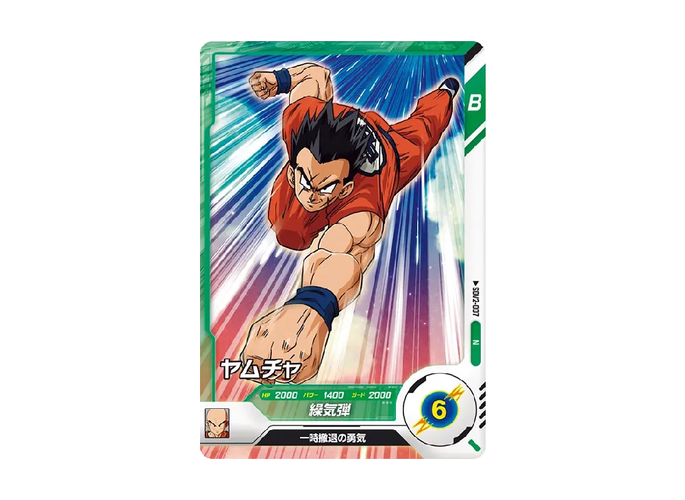 ドラゴンボール - はむなの 23 ドラゴンボールZ KAKAROT 超サイヤ人のバーゲンセールやぁ…の