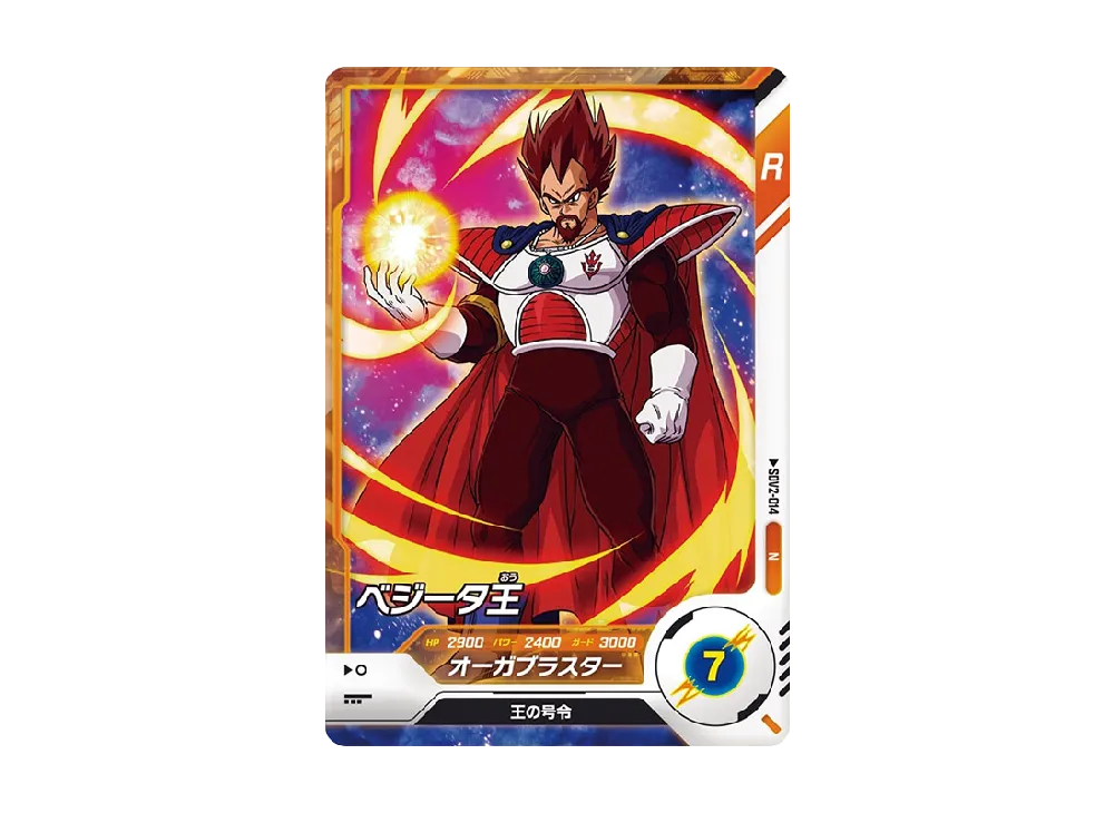 ベジータ 王バトルカード 10000 楽天市場】ベジータ王の通販