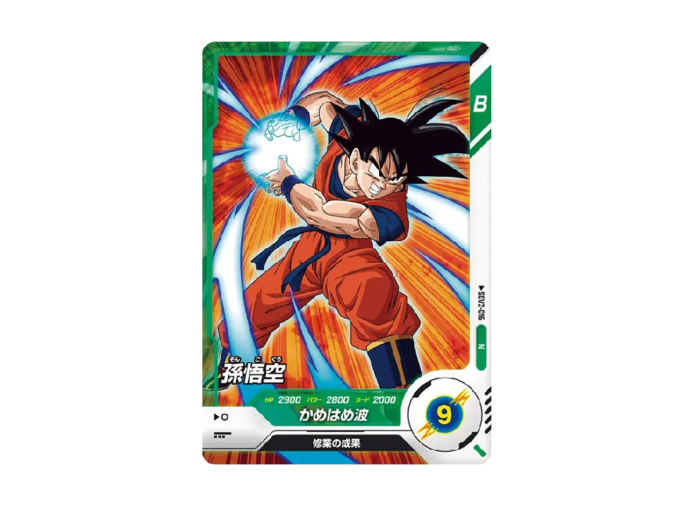 孫悟空 N [SDV2-016](ドラゴンボールスーパーダイバーズ「2弾」)の新品