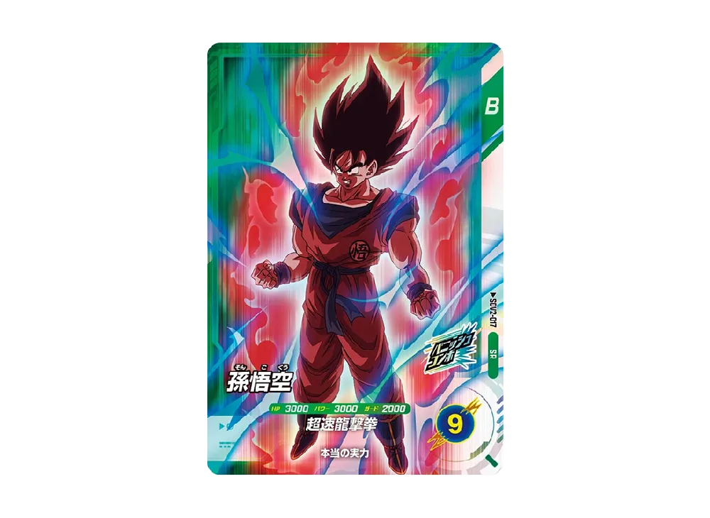 孫悟空 SR [SDV2-017](ドラゴンボールスーパーダイバーズ「2弾」)通販