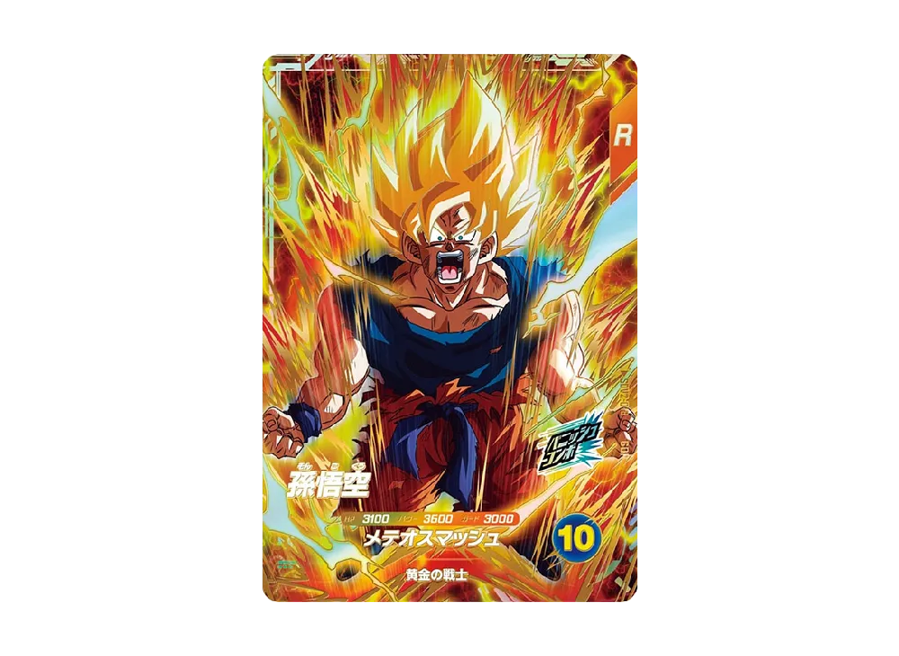 孫悟空 GDR [SDV2-018](ドラゴンボールスーパーダイバーズ「2弾」)