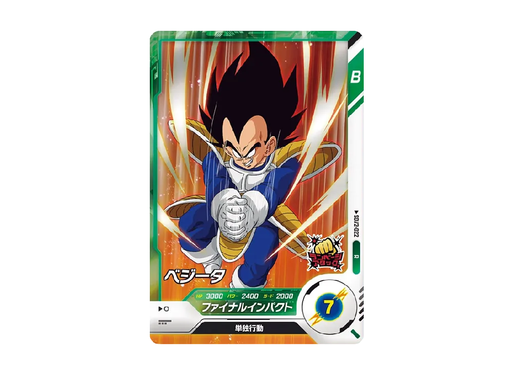 ドラゴンボールスーパーダイバーズ(DRAGON BALL SUPER DIVERS) 人気の
