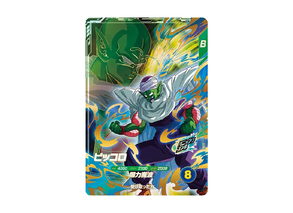 ドラゴンボール 超元気玉 孫悟空 SDVP-024 【公式通販】