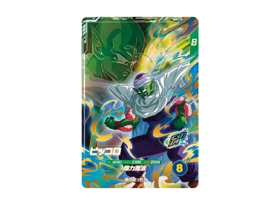 ARS10】ドラゴンボールスーパーダイバーズ 孫悟空:少年期 EX2-009 ARS10】ドラゴンボールスーパーダイバーズ 孫悟空:少年期 EX2-009