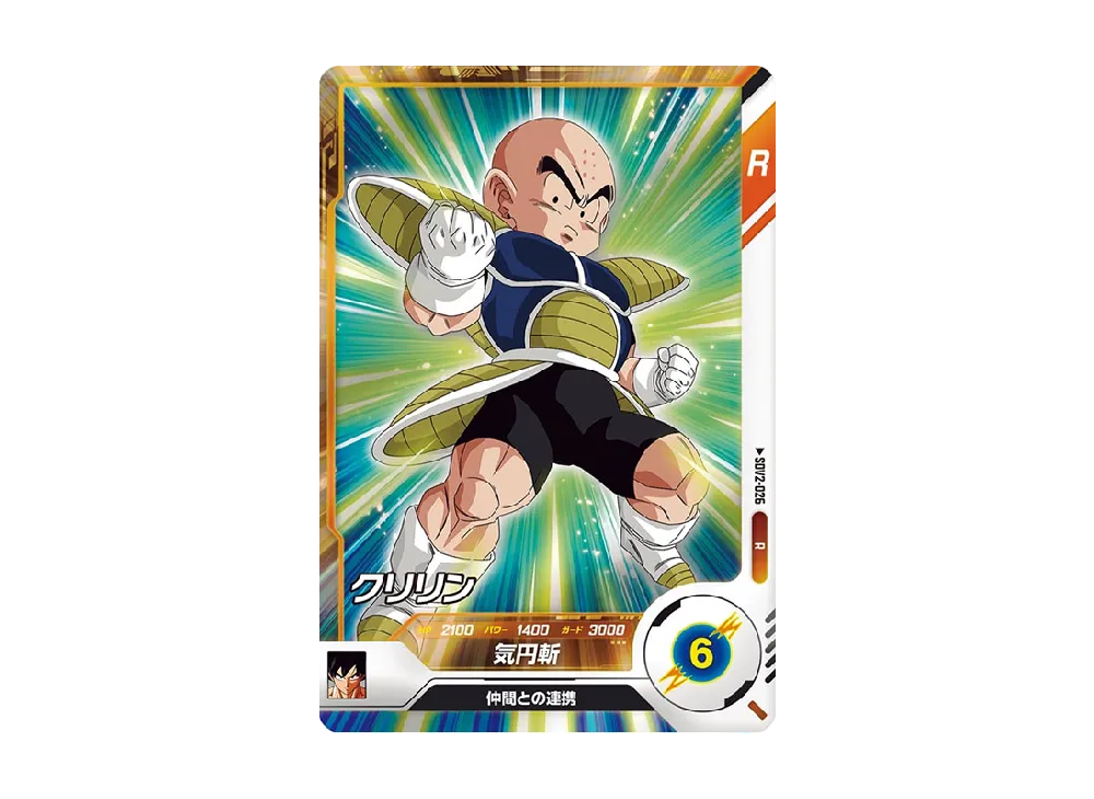 クリリン R [SDV2-026](ドラゴンボールスーパーダイバーズ「2弾