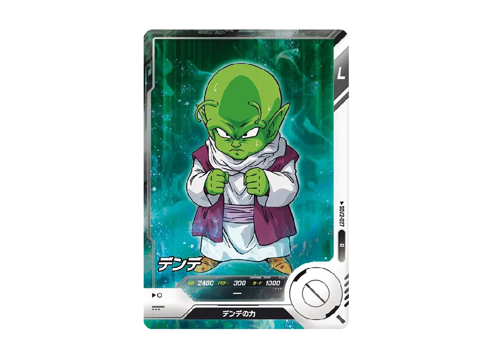 デンデ R [SDV2-027](ドラゴンボールスーパーダイバーズ「2弾」)
