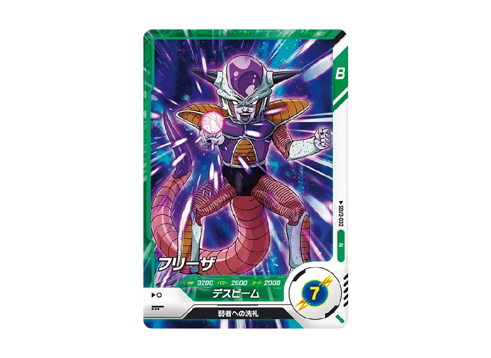 ドラゴンボールスーパーダイバーズフリーザ ドラゴンボールスーパーダイバーズ SDVPJ-013 フリーザ (PR