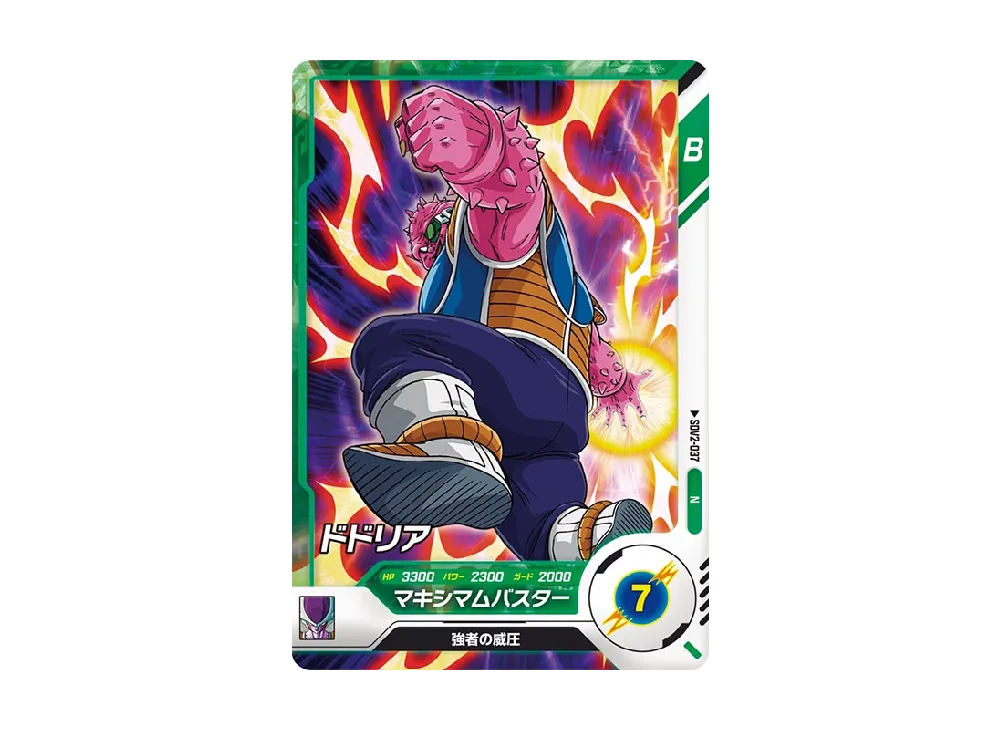 ドドリア N [SDV2-037](ドラゴンボールスーパーダイバーズ「2弾」)の