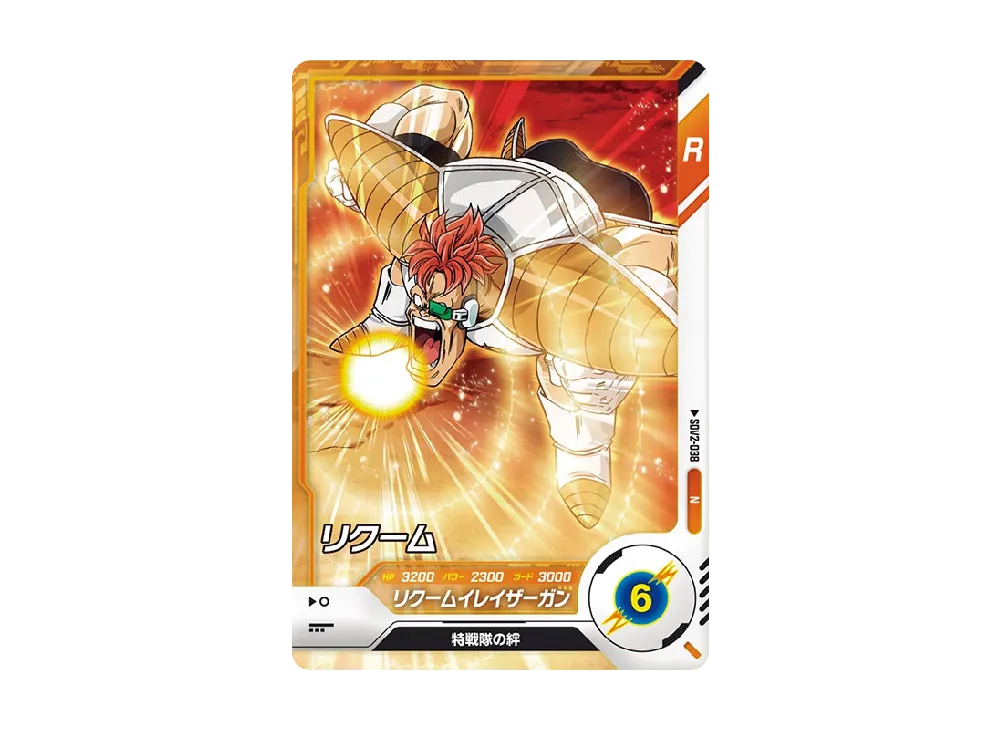 リクーム N [SDV2-038](ドラゴンボールスーパーダイバーズ「2弾」)