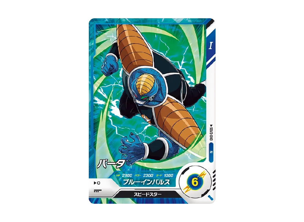 バータ N [SDV2-040](ドラゴンボールスーパーダイバーズ「2弾」)