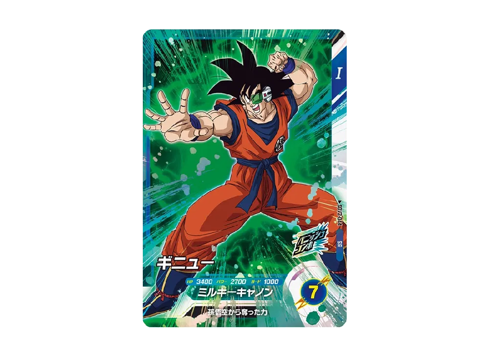 ギニュー SR [SDV2-044](ドラゴンボールスーパーダイバーズ「2弾」)