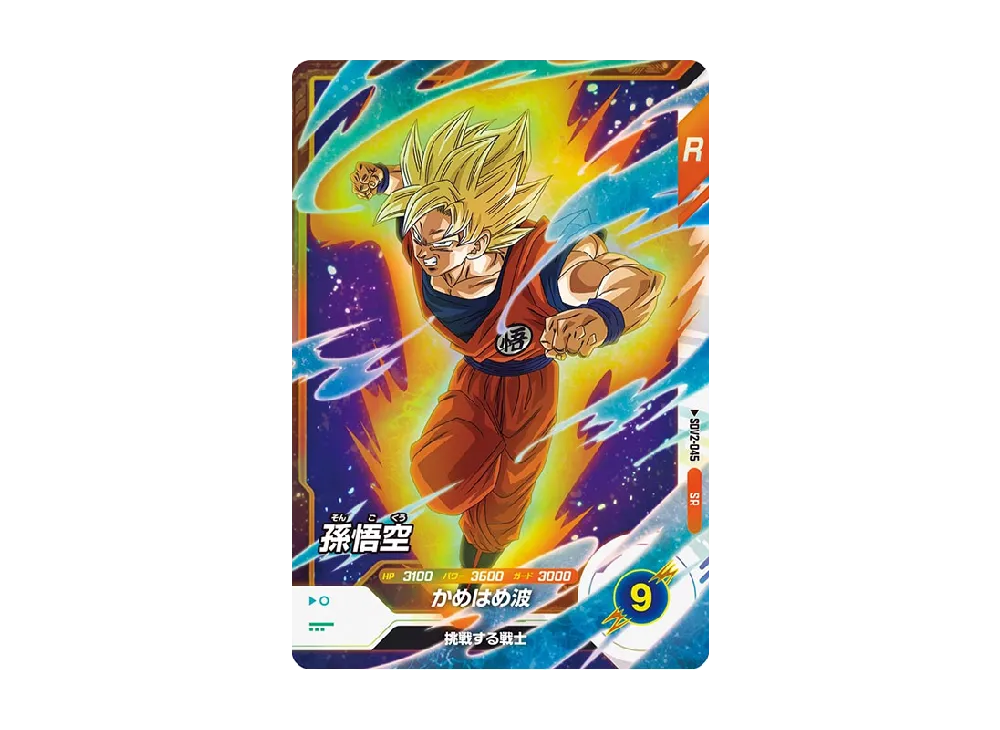 ドラゴンボールスーパーダイバーズ 2弾 SDV2-045 孫悟空 SR