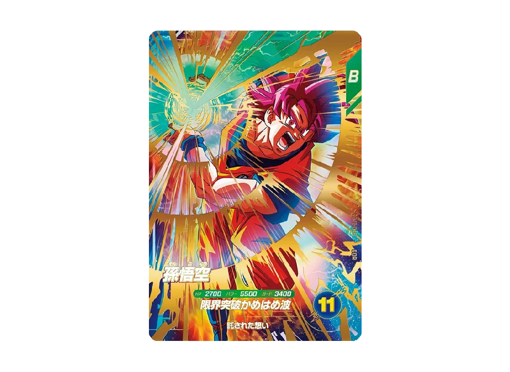 ぱ*そ様 孫悟空GDR フリーザGDR 2枚セット 孫悟空 GDR [SDV2-046](ドラゴンボールスーパーダイバーズ「2弾」)の