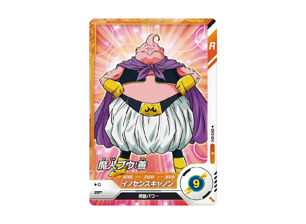 魔人ブウ : 善 N [SDV2-054](ドラゴンボールスーパーダイバーズ「2弾」)