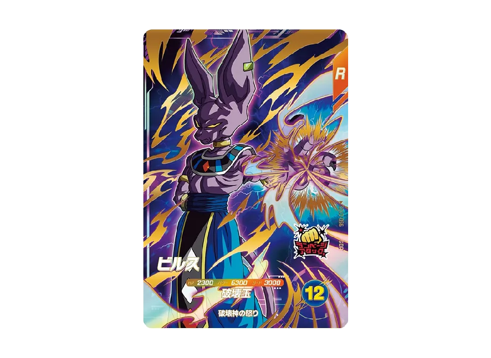 PSA10 ドラゴンボールスーパーダイバーズ EXR EX2-009 孫悟空 楽天市場】ドラゴンボールスーパーダイバーズ EX2-009 EXR☆ 孫悟空