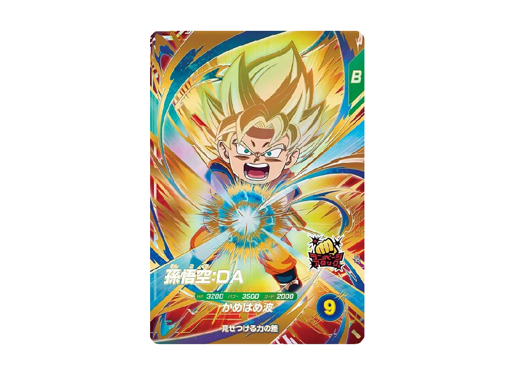 孫悟空 GDR [SDV2-046](ドラゴンボールスーパーダイバーズ「2弾」)の