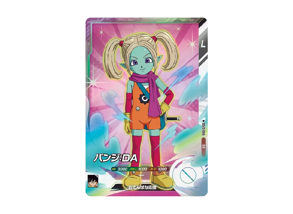 パンジ : DA SR [SDV2-065](ドラゴンボールスーパーダイバーズ「2弾」)