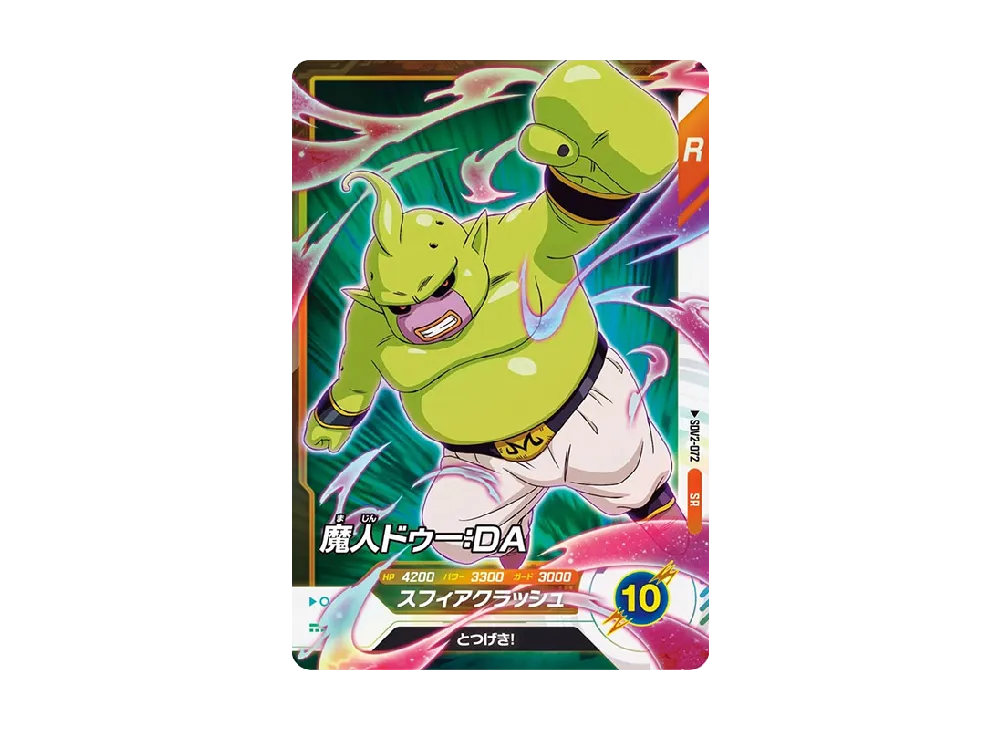 魔人ドゥー : DA SR [SDV2-072](ドラゴンボールスーパーダイバーズ「2弾」)