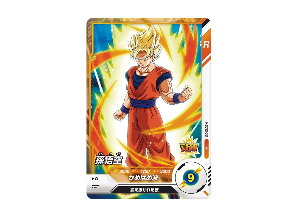 孫悟空 N [SDV3-001](ドラゴンボールスーパーダイバーズ「3弾」)通販