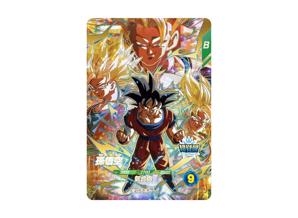 ARS10】孫悟空 GDR [SDV3-002](ドラゴンボールスーパーダイバーズ「3弾
