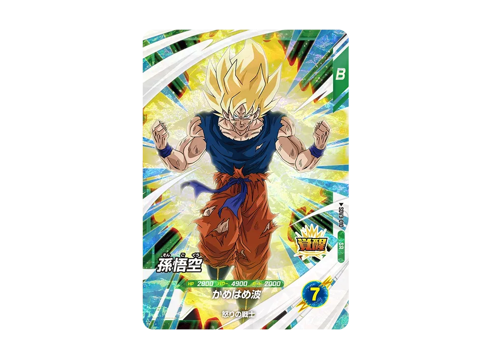 Son Goku SR [SDV3-010](Dragon Ball Super Divers "Third Set")