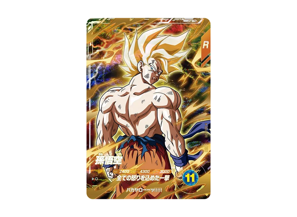 ドラゴンボールスーパーダイバーズ 孫悟空 SDV3-011 孫悟空 GDR [SDV3 ドラゴンボールスーパーダイバーズ 孫悟空 SDV3-011 孫悟空 GDR [SDV3
